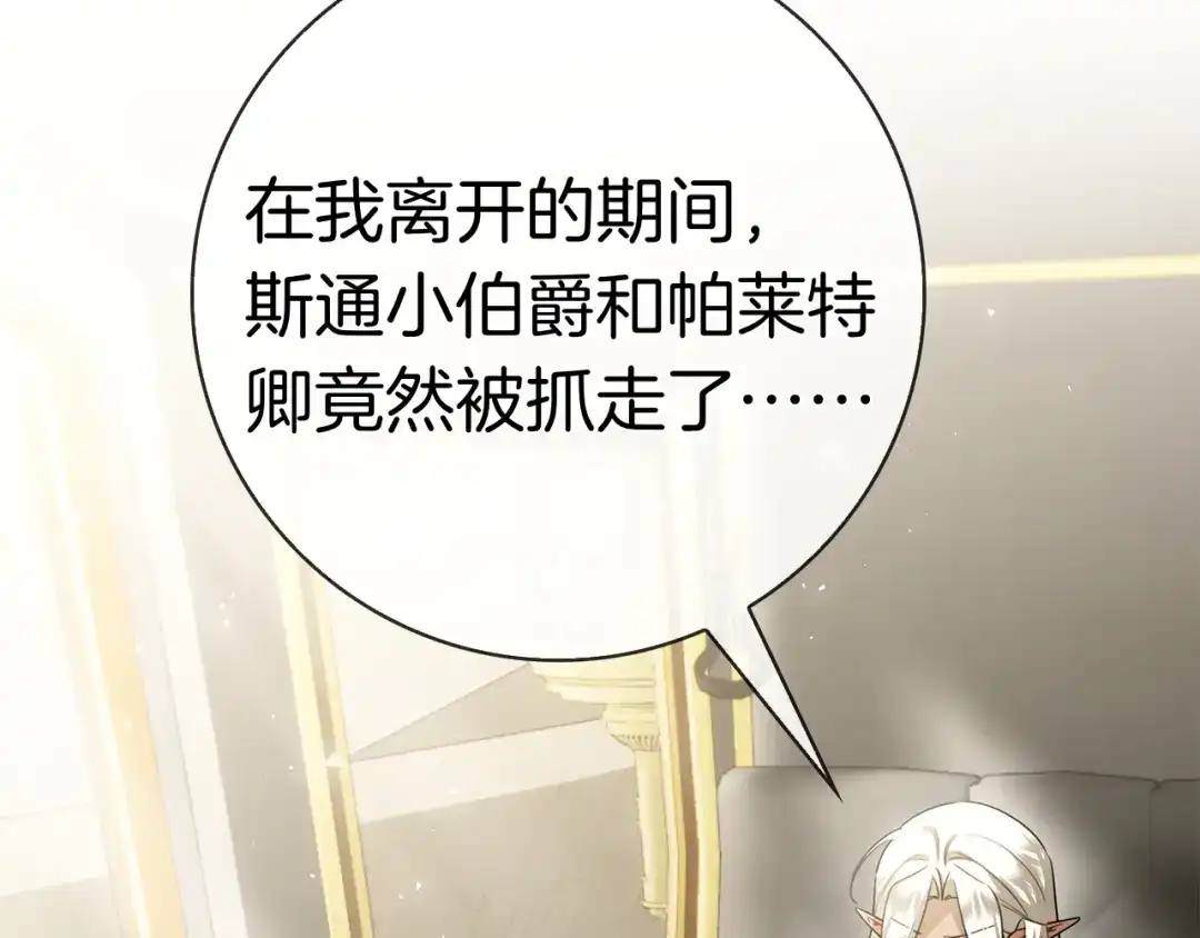 对不起我是颜控 第73话 离婚协议书 第10页