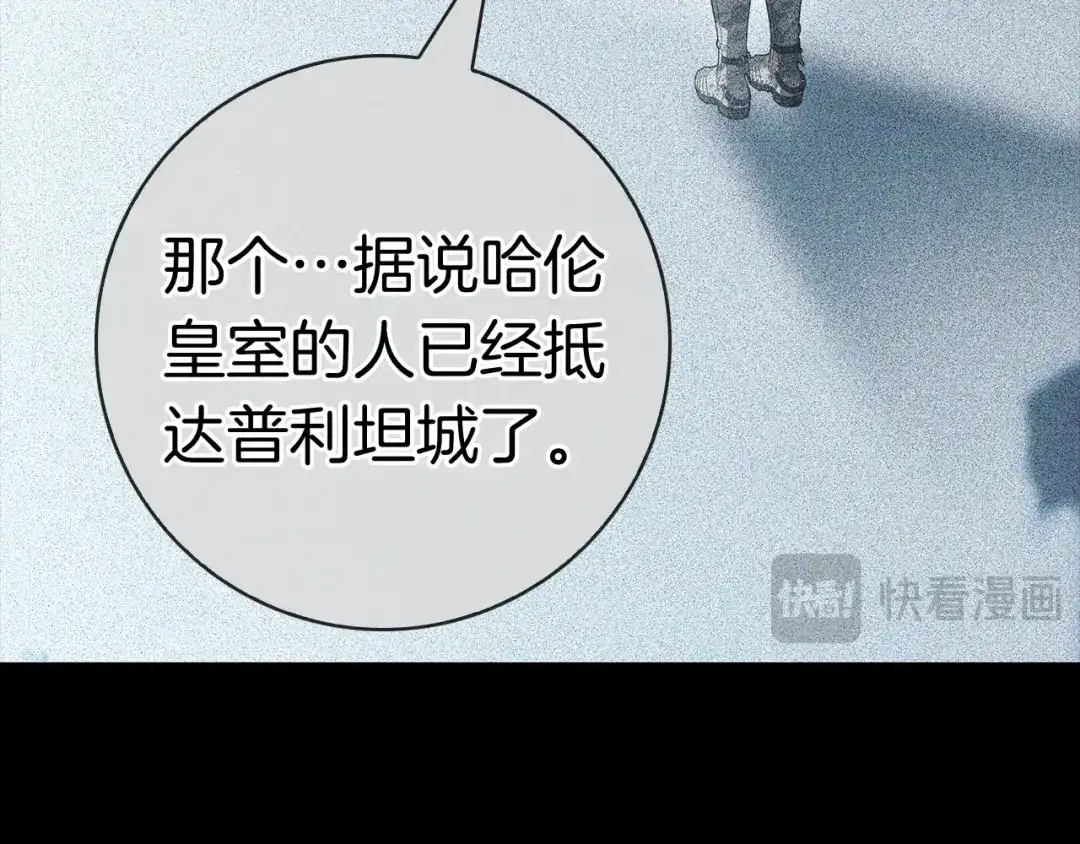 对不起我是颜控 第73话 离婚协议书 第116页