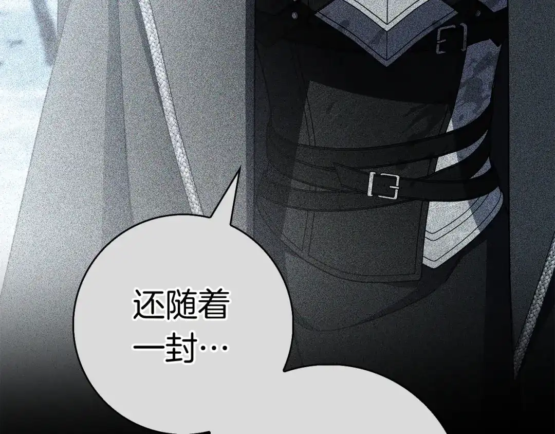 对不起我是颜控 第73话 离婚协议书 第120页