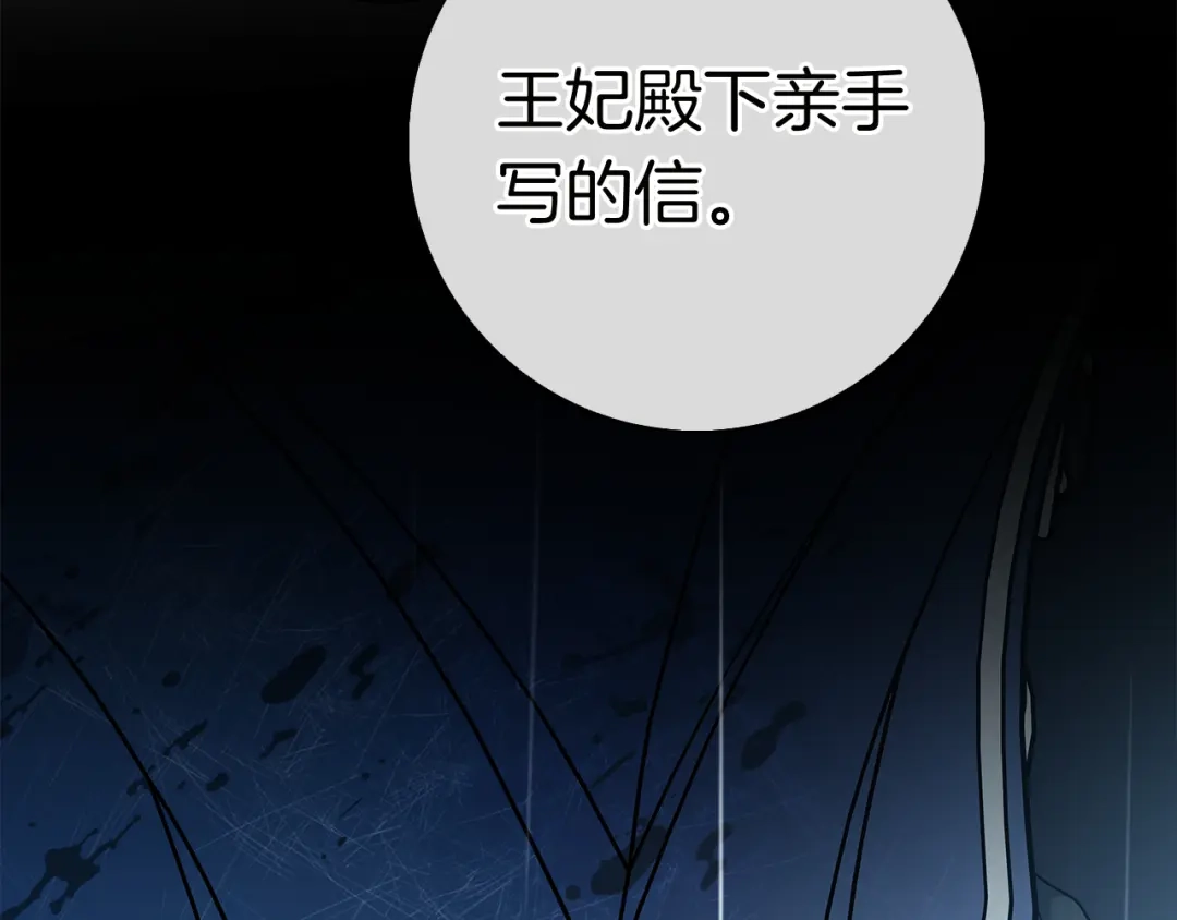 对不起我是颜控 第73话 离婚协议书 第121页