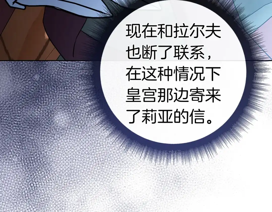 对不起我是颜控 第73话 离婚协议书 第124页