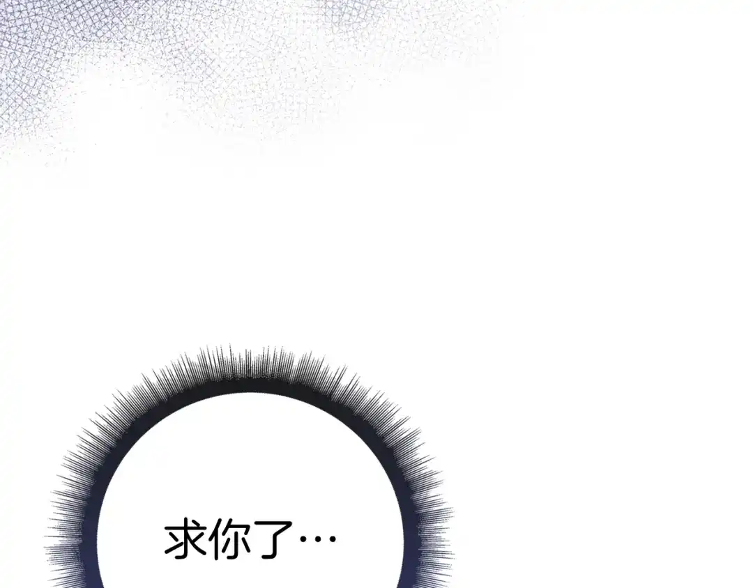 对不起我是颜控 第73话 离婚协议书 第125页