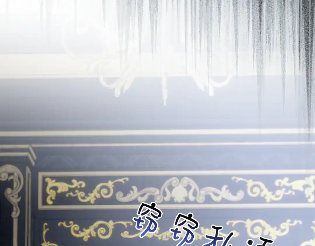 对不起我是颜控 第73话 离婚协议书 第149页