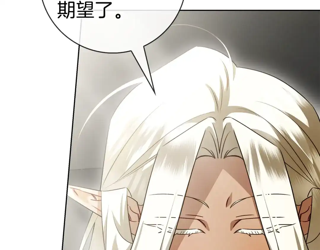 对不起我是颜控 第73话 离婚协议书 第15页