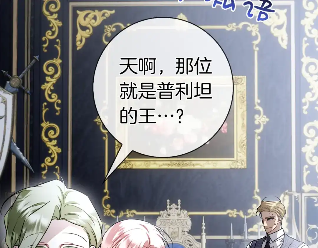 对不起我是颜控 第73话 离婚协议书 第150页