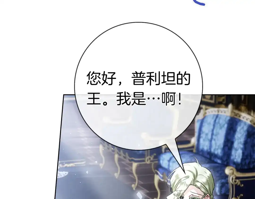 对不起我是颜控 第73话 离婚协议书 第153页