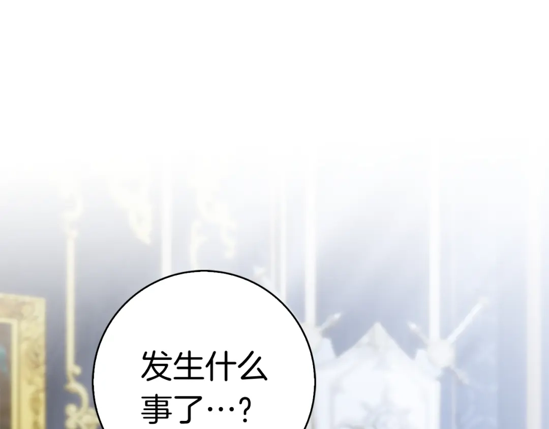 对不起我是颜控 第73话 离婚协议书 第157页