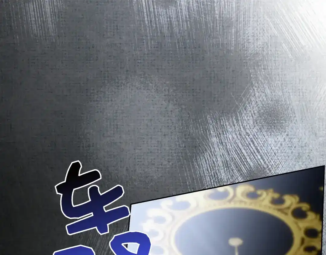 对不起我是颜控 第73话 离婚协议书 第164页