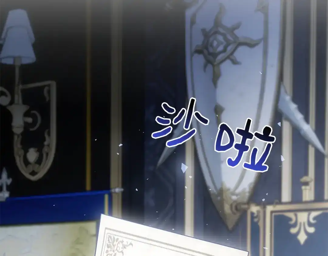 对不起我是颜控 第73话 离婚协议书 第172页
