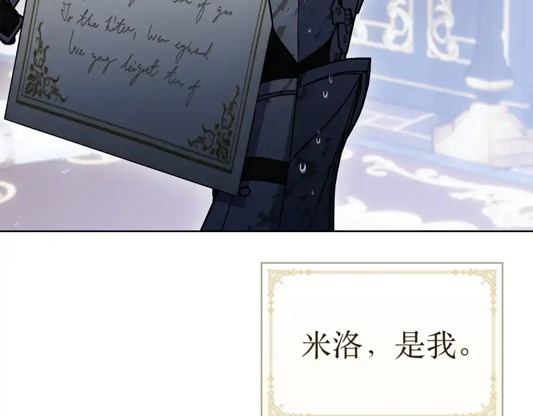 对不起我是颜控 第73话 离婚协议书 第174页