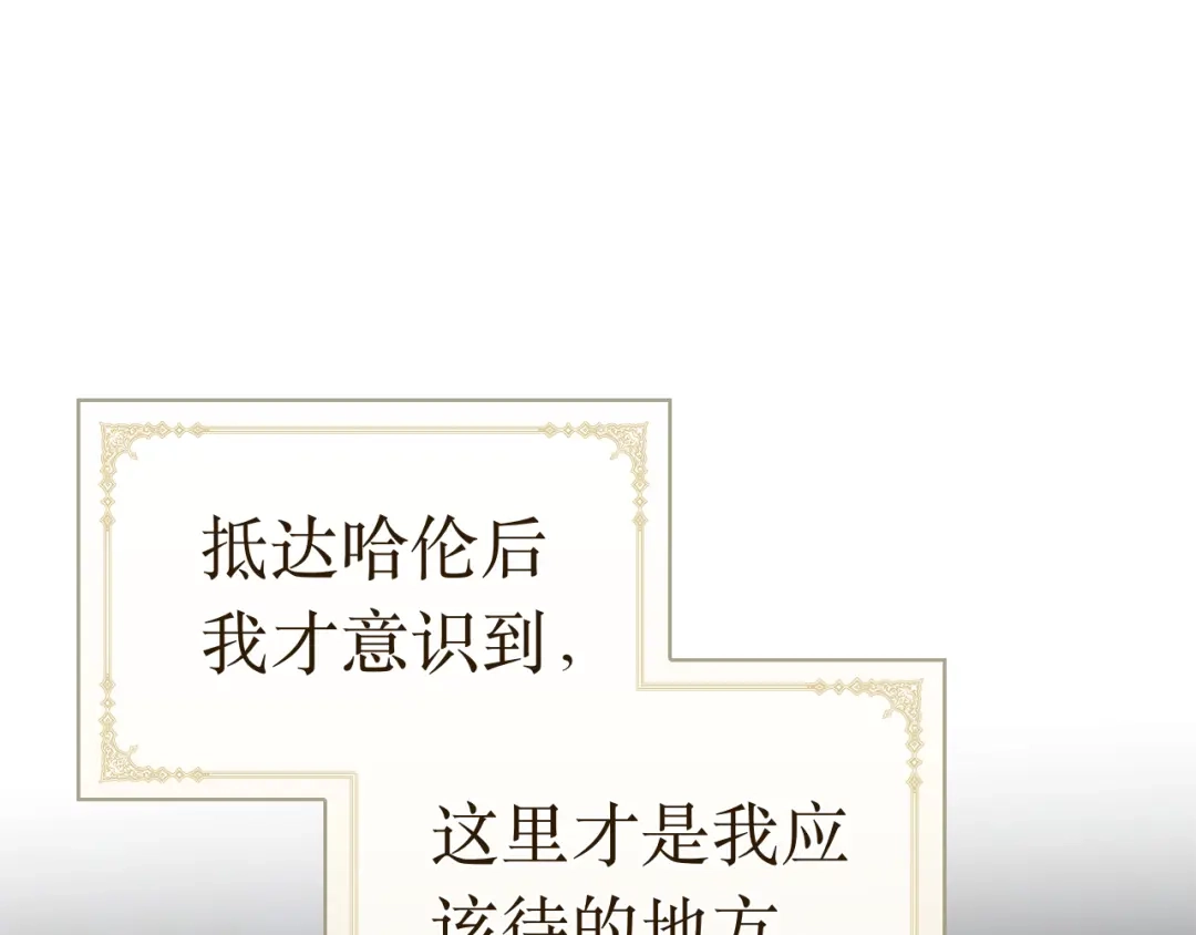 对不起我是颜控 第73话 离婚协议书 第176页