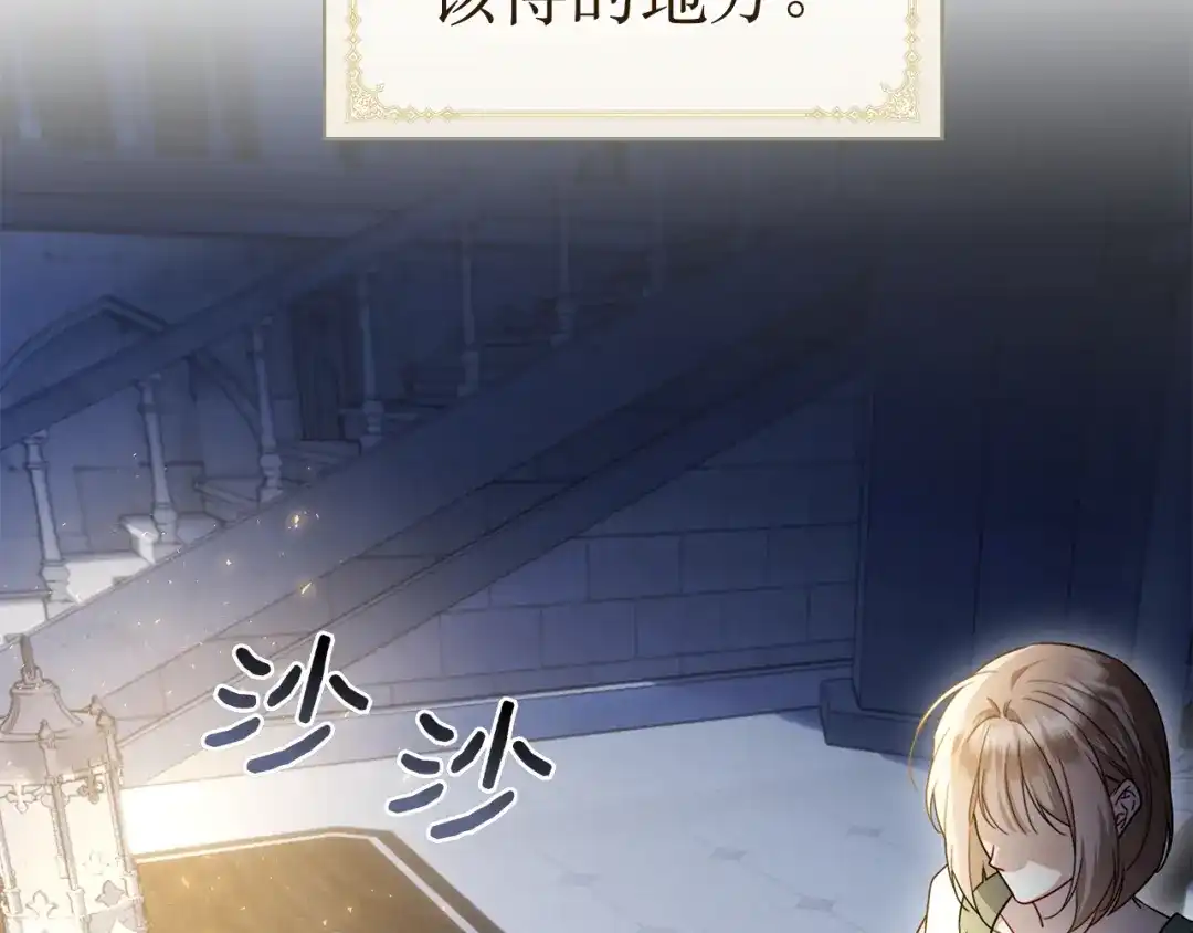 对不起我是颜控 第73话 离婚协议书 第177页