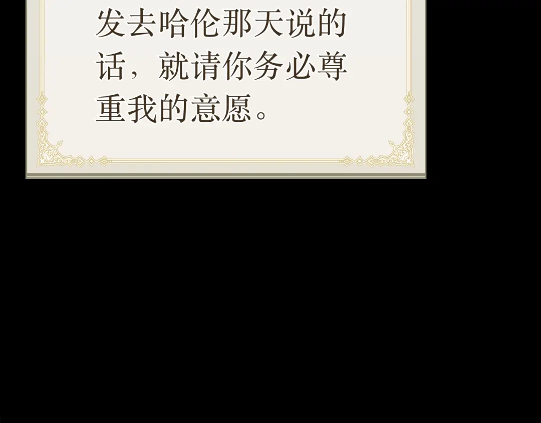 对不起我是颜控 第73话 离婚协议书 第182页