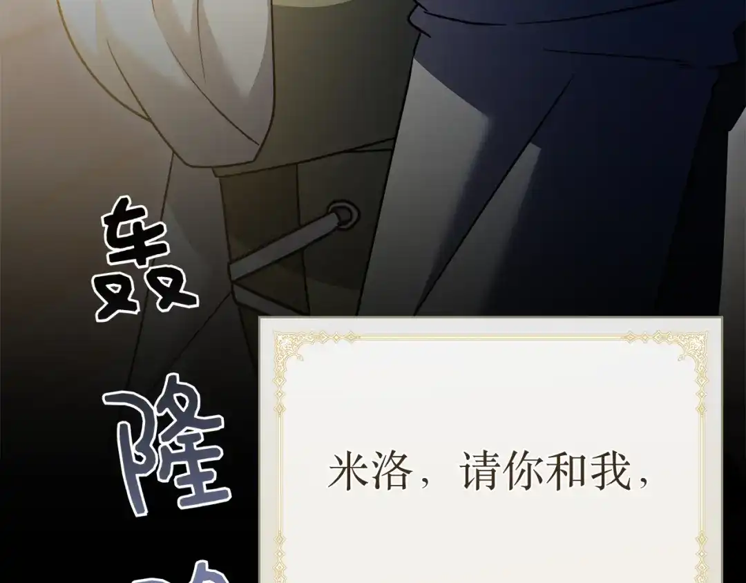 对不起我是颜控 第73话 离婚协议书 第187页