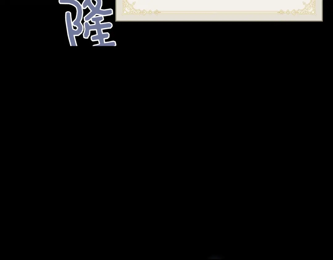 对不起我是颜控 第73话 离婚协议书 第188页