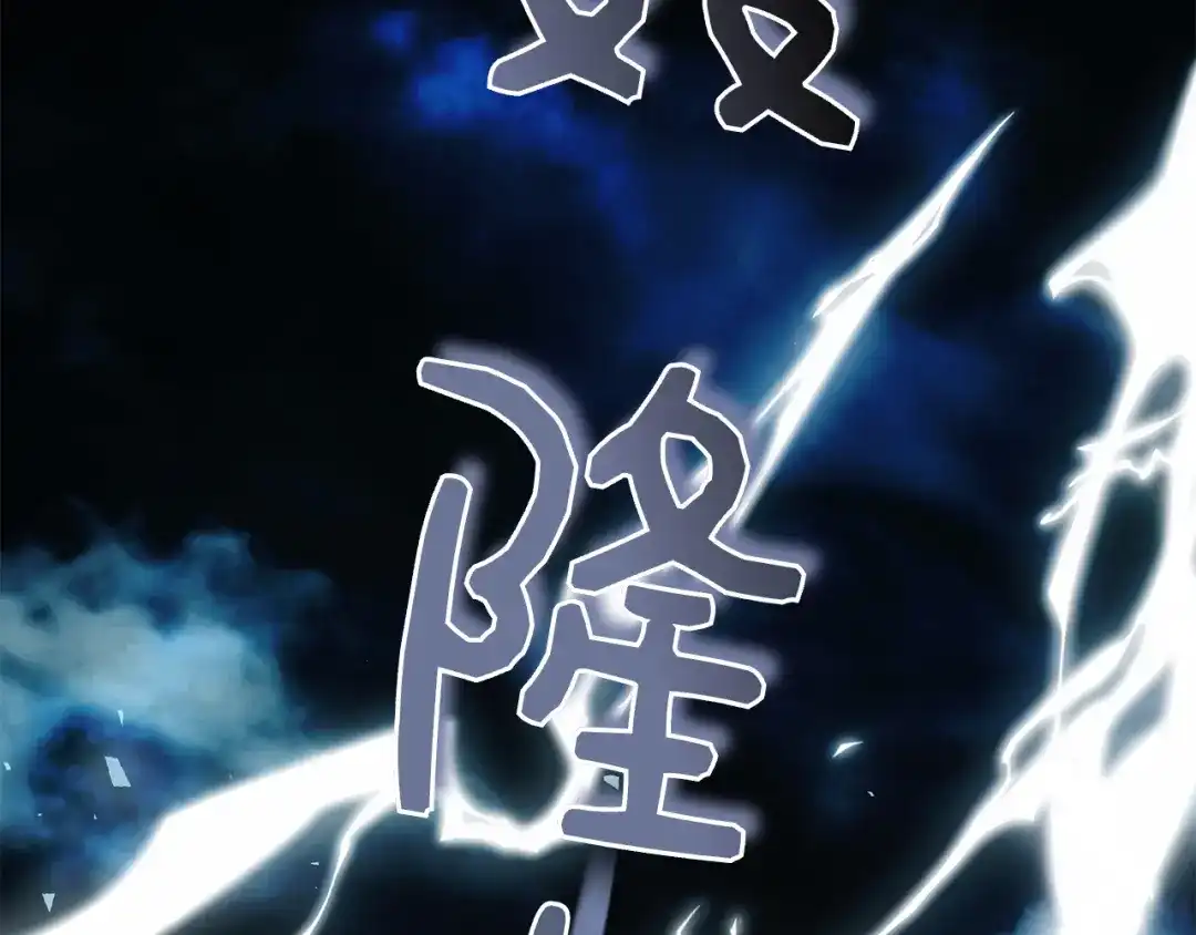 对不起我是颜控 第73话 离婚协议书 第190页