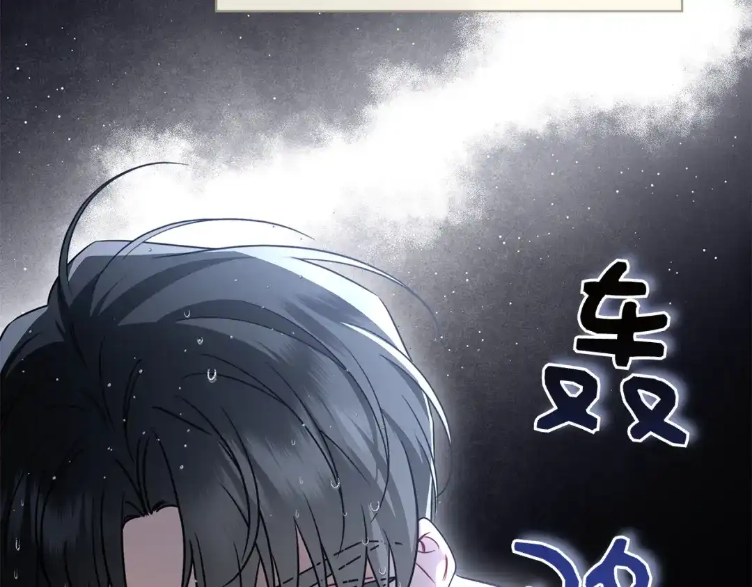 对不起我是颜控 第73话 离婚协议书 第195页