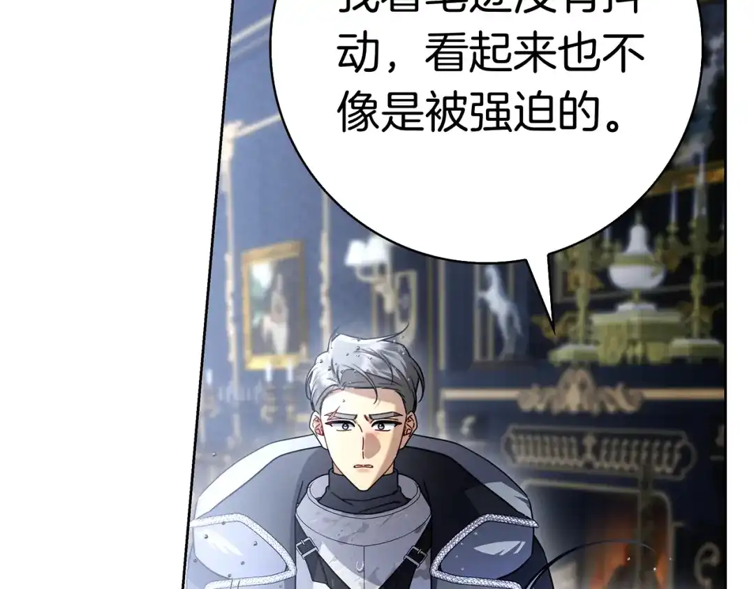 对不起我是颜控 第73话 离婚协议书 第210页