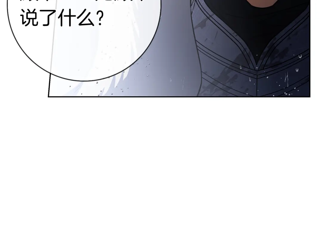 对不起我是颜控 第73话 离婚协议书 第212页