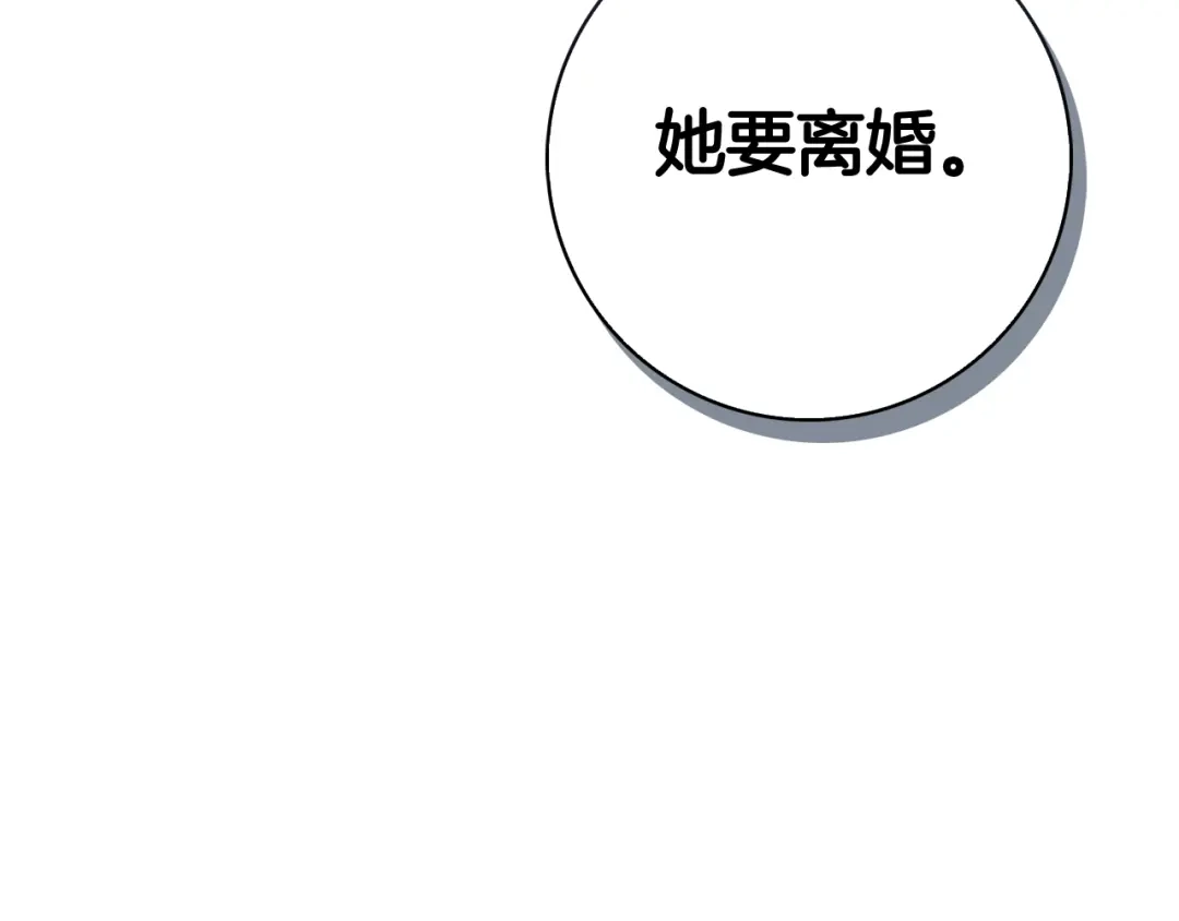 对不起我是颜控 第73话 离婚协议书 第215页