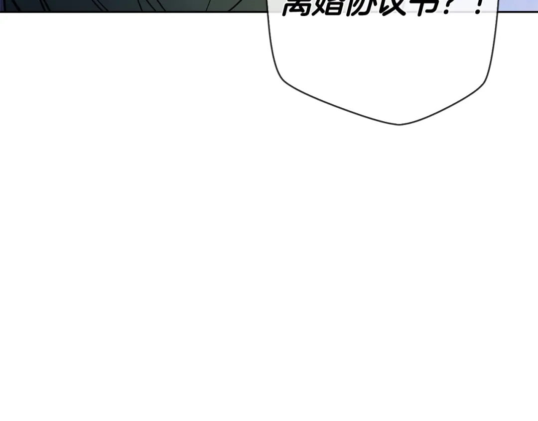 对不起我是颜控 第73话 离婚协议书 第220页