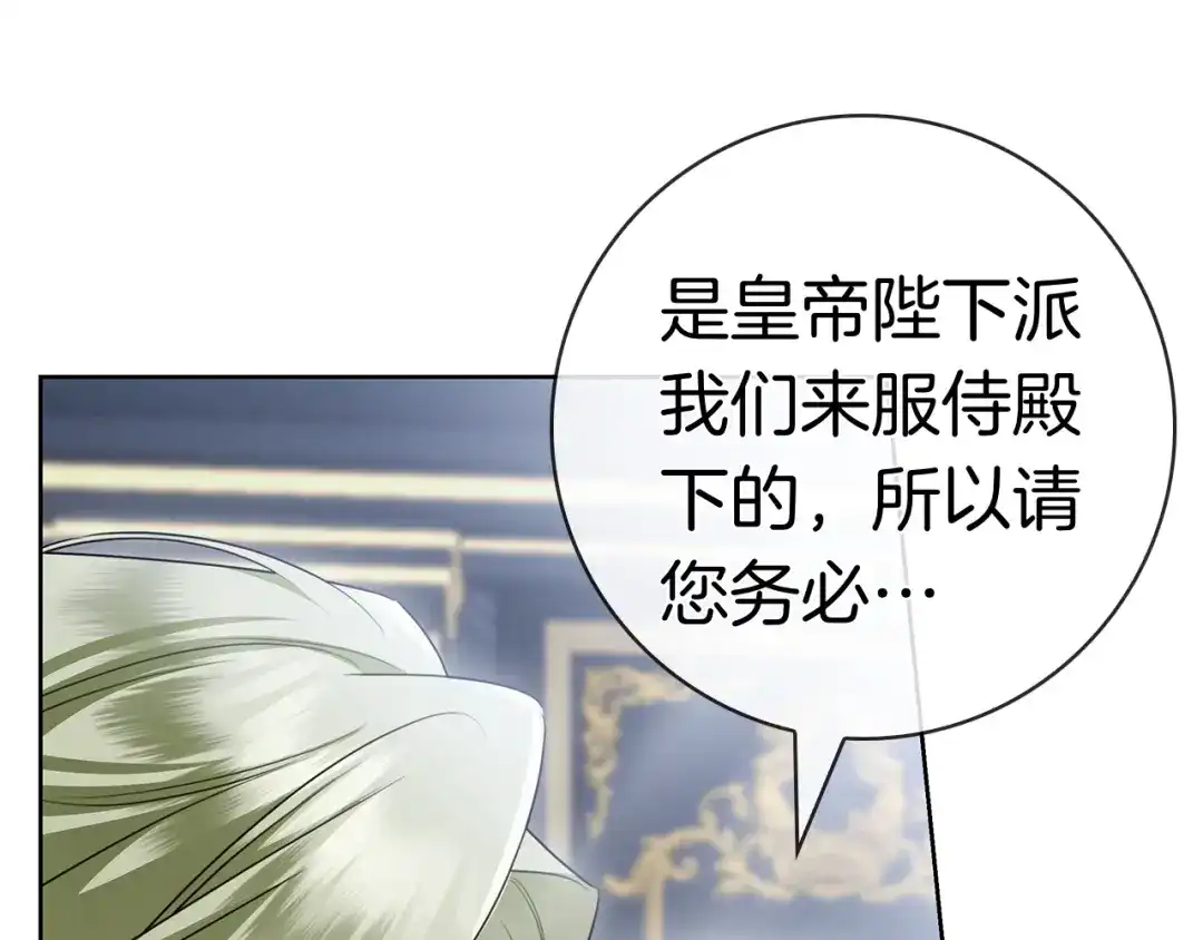 对不起我是颜控 第73话 离婚协议书 第221页