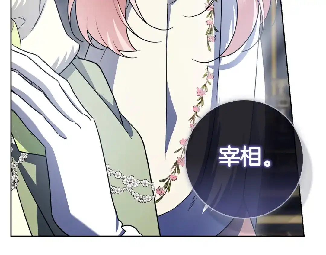 对不起我是颜控 第73话 离婚协议书 第223页