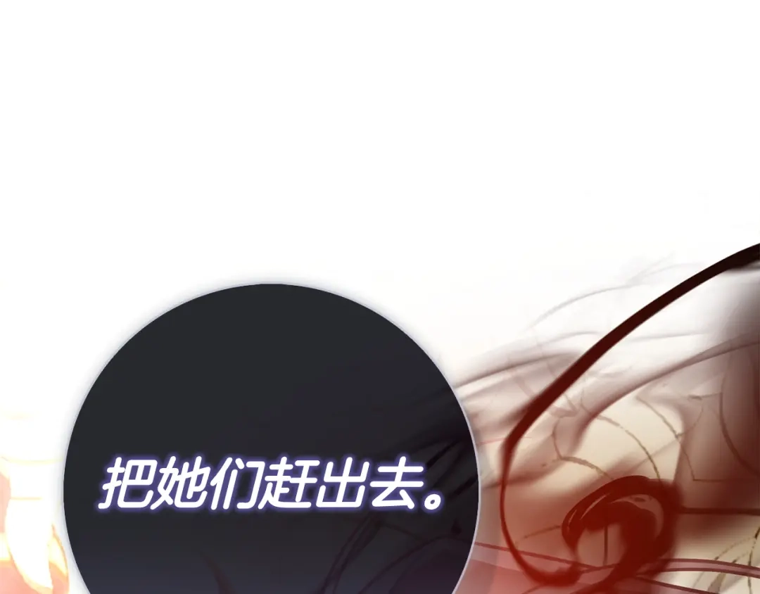 对不起我是颜控 第73话 离婚协议书 第225页