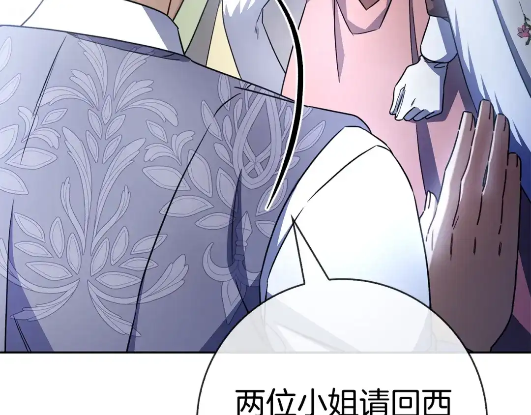 对不起我是颜控 第73话 离婚协议书 第232页