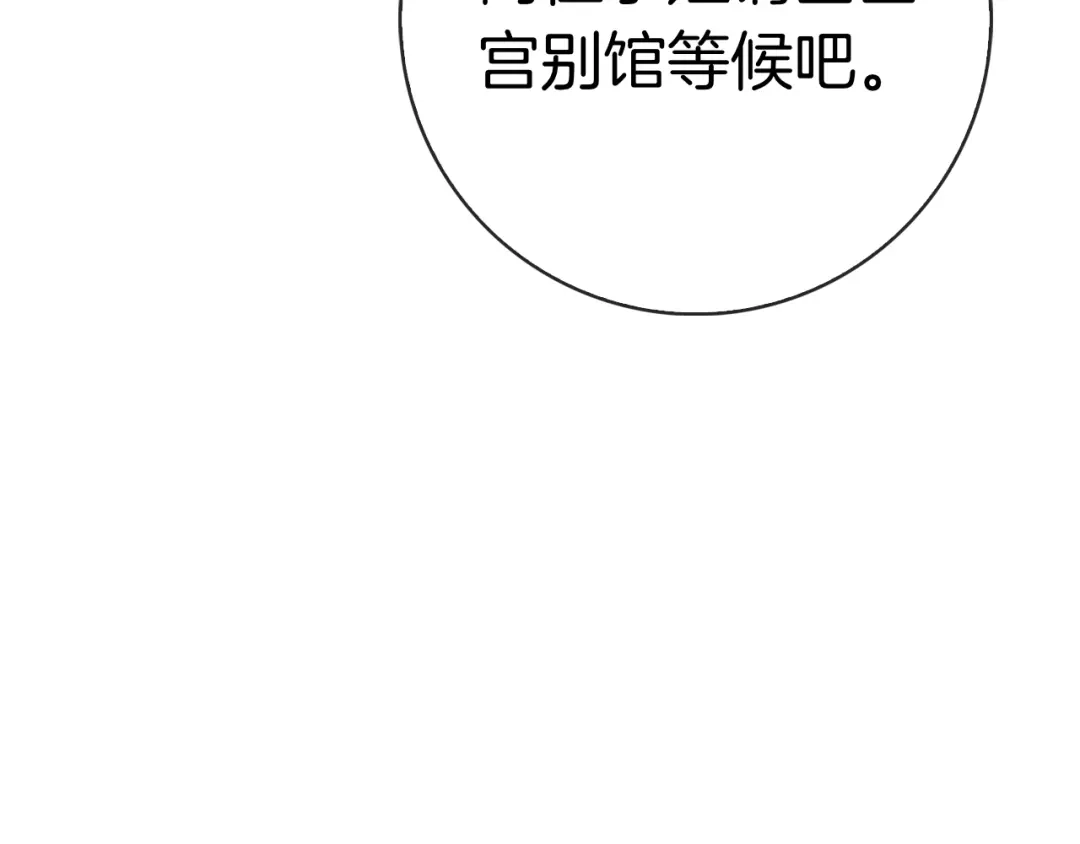 对不起我是颜控 第73话 离婚协议书 第233页
