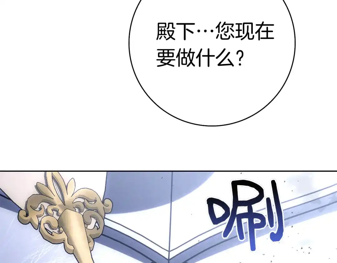 对不起我是颜控 第73话 离婚协议书 第242页