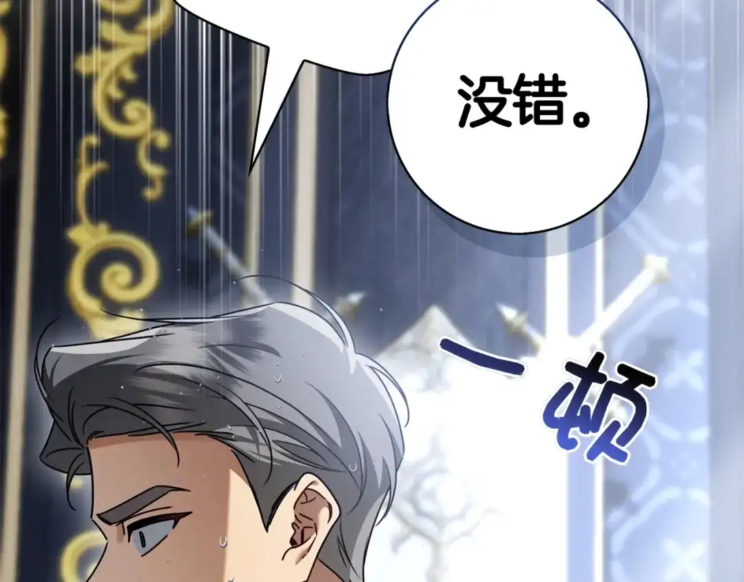 对不起我是颜控 第73话 离婚协议书 第247页