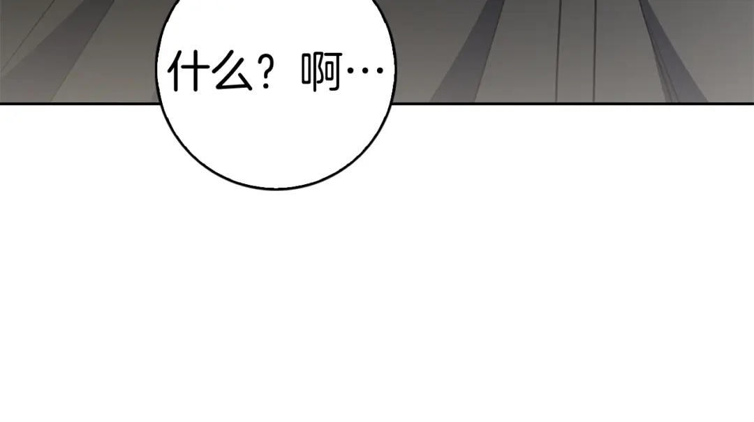 对不起我是颜控 第73话 离婚协议书 第25页