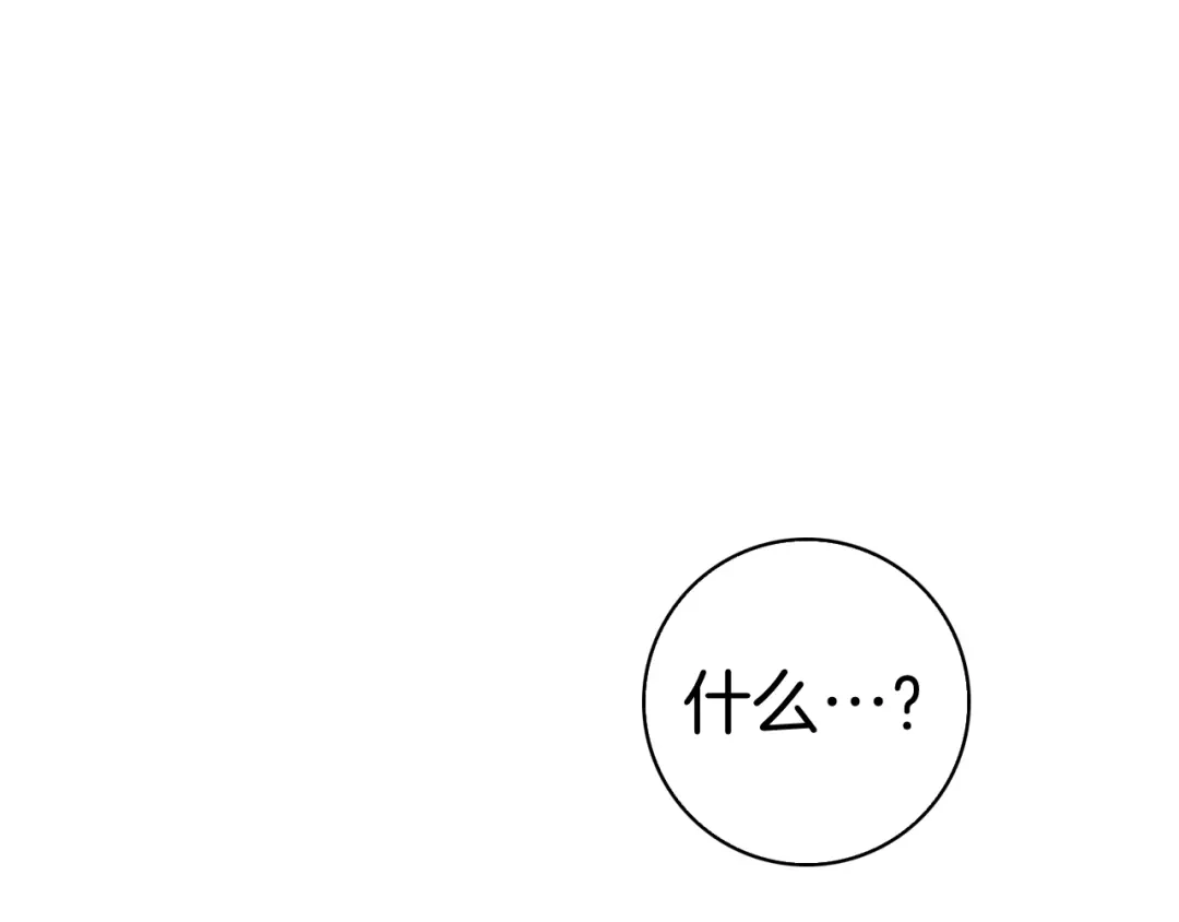 对不起我是颜控 第73话 离婚协议书 第250页