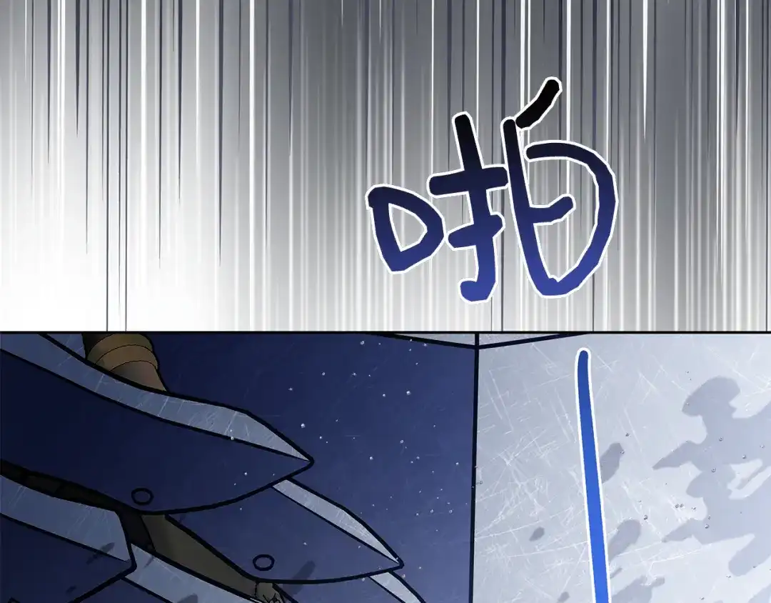 对不起我是颜控 第73话 离婚协议书 第257页