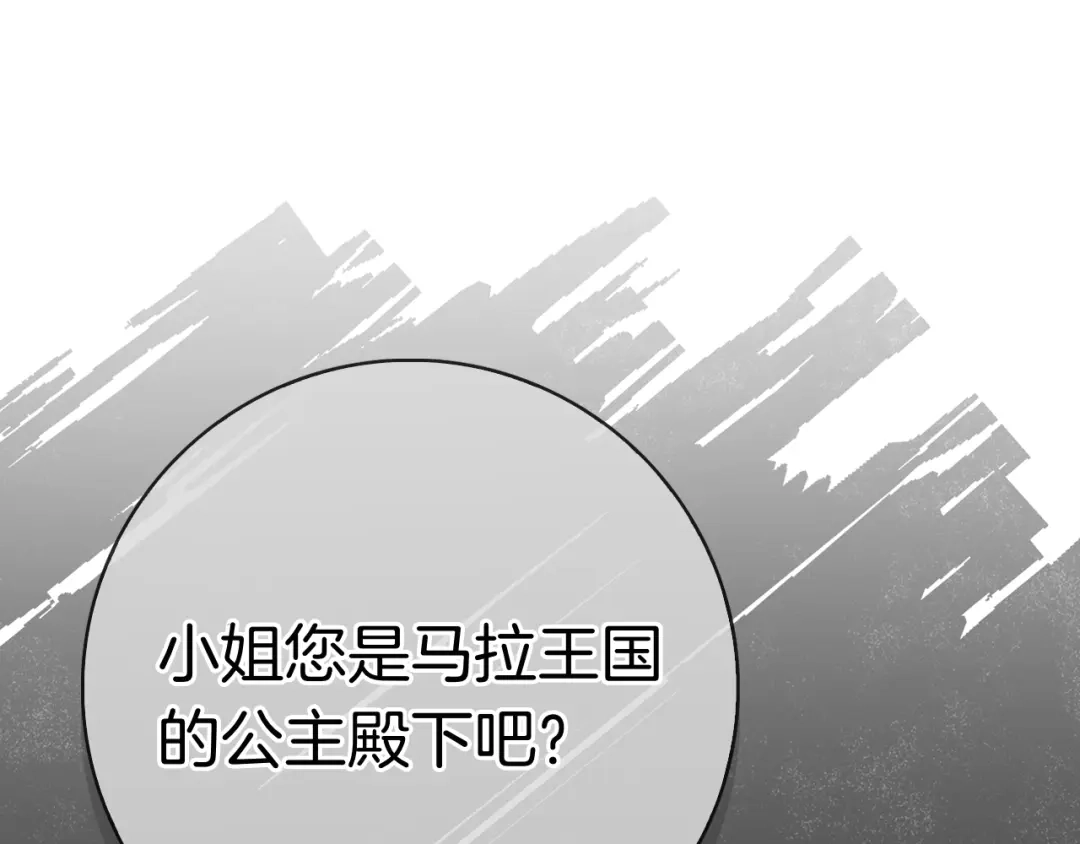 对不起我是颜控 第73话 离婚协议书 第26页