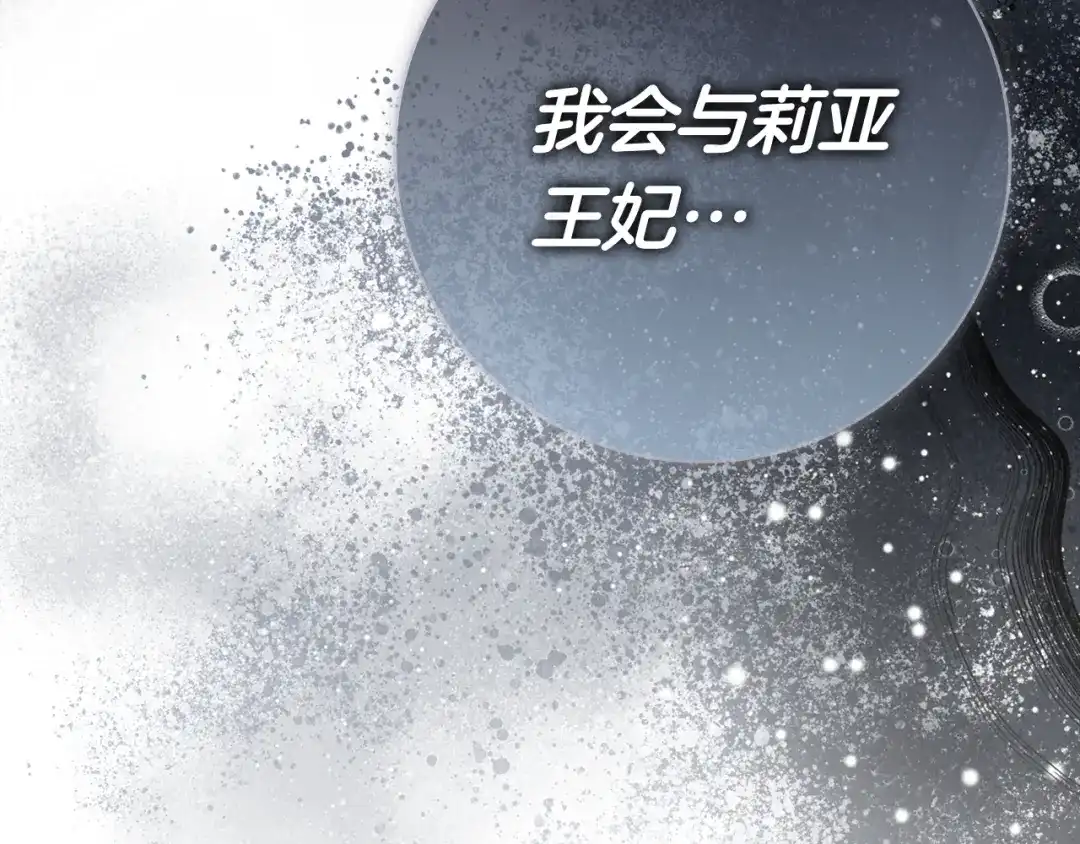 对不起我是颜控 第73话 离婚协议书 第262页