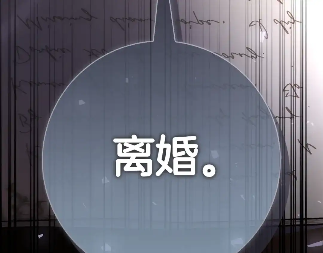 对不起我是颜控 第73话 离婚协议书 第271页