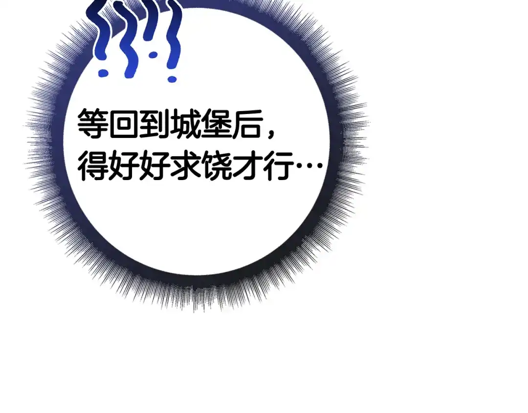 对不起我是颜控 第73话 离婚协议书 第35页