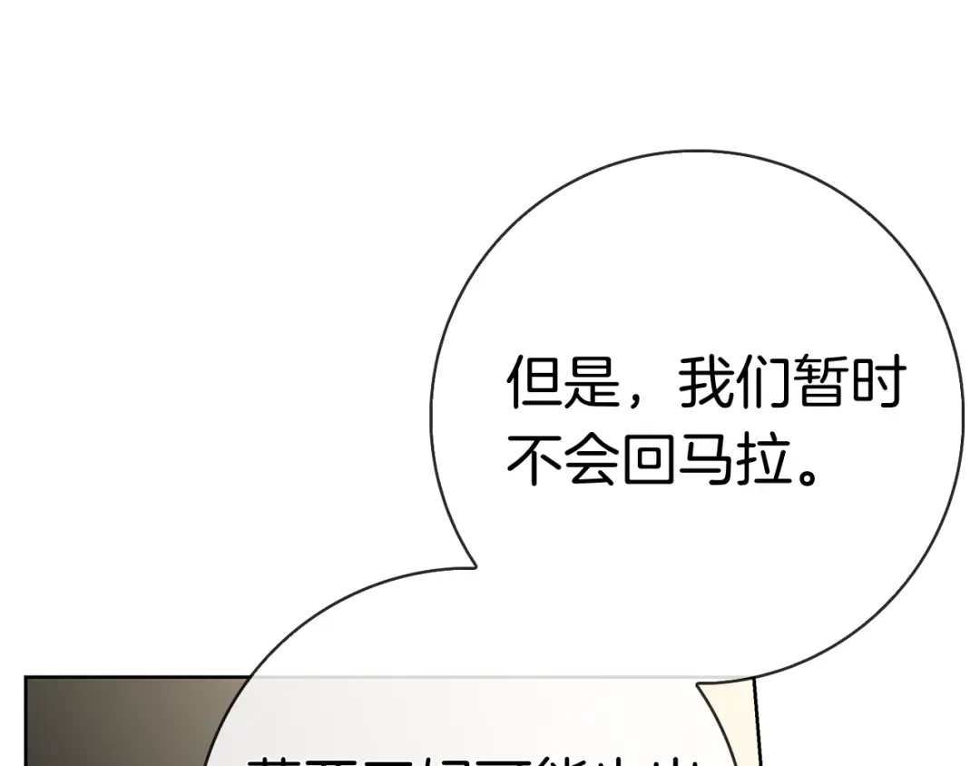 对不起我是颜控 第73话 离婚协议书 第36页