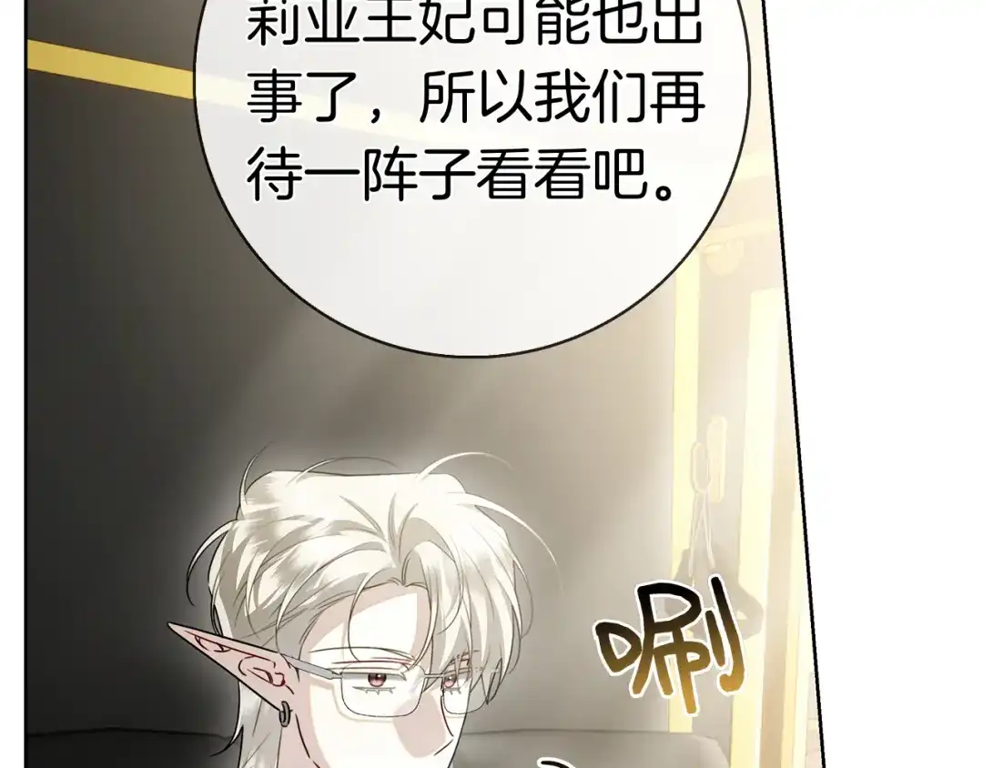 对不起我是颜控 第73话 离婚协议书 第37页