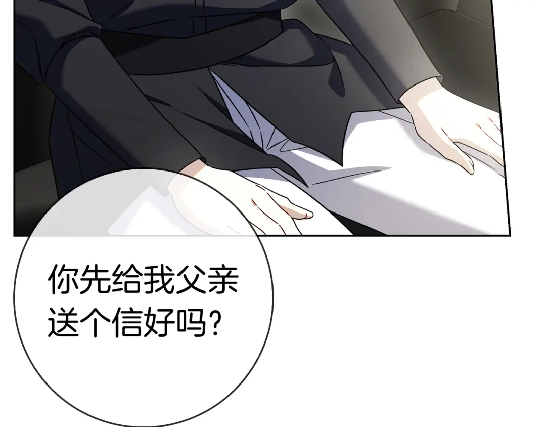 对不起我是颜控 第73话 离婚协议书 第39页