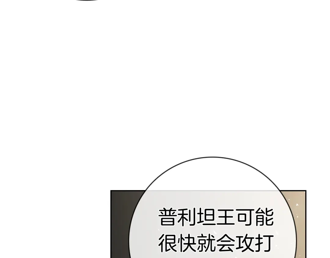 对不起我是颜控 第73话 离婚协议书 第40页