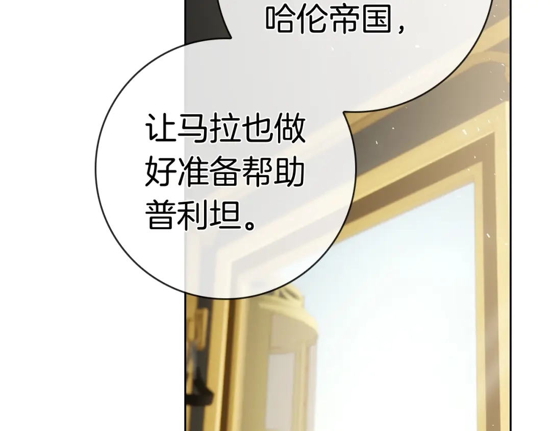 对不起我是颜控 第73话 离婚协议书 第41页
