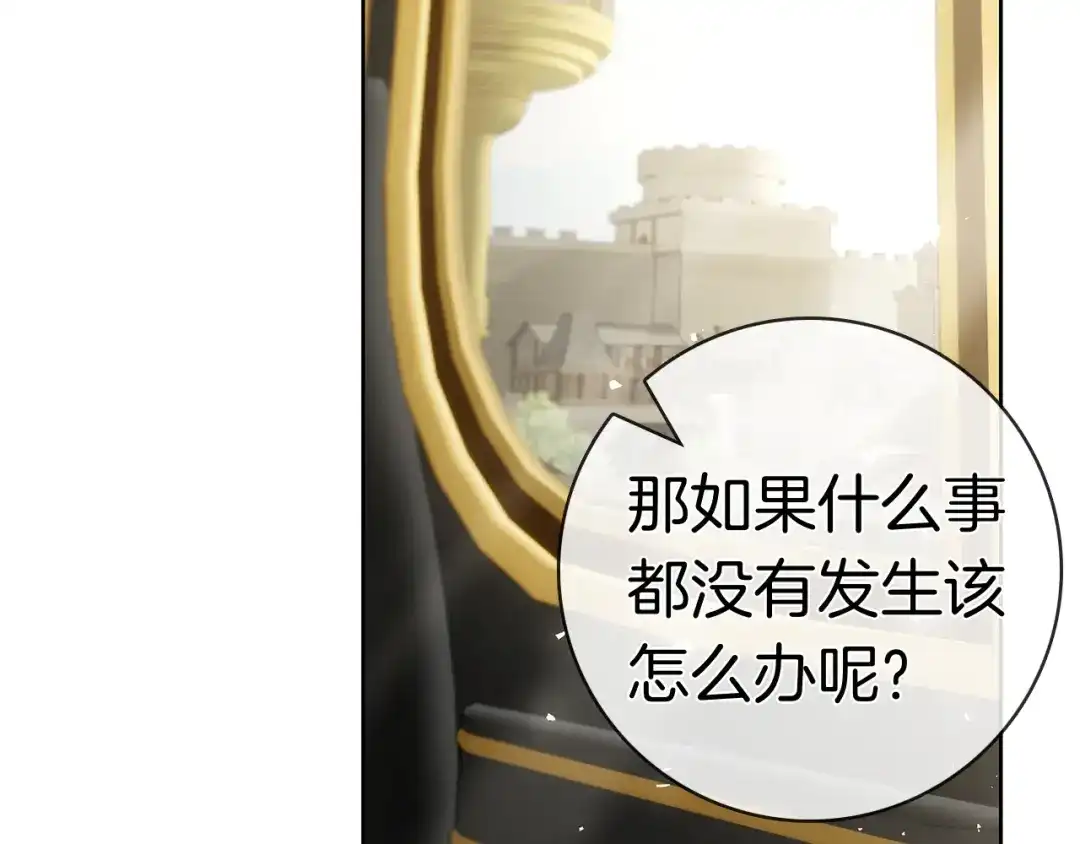 对不起我是颜控 第73话 离婚协议书 第42页
