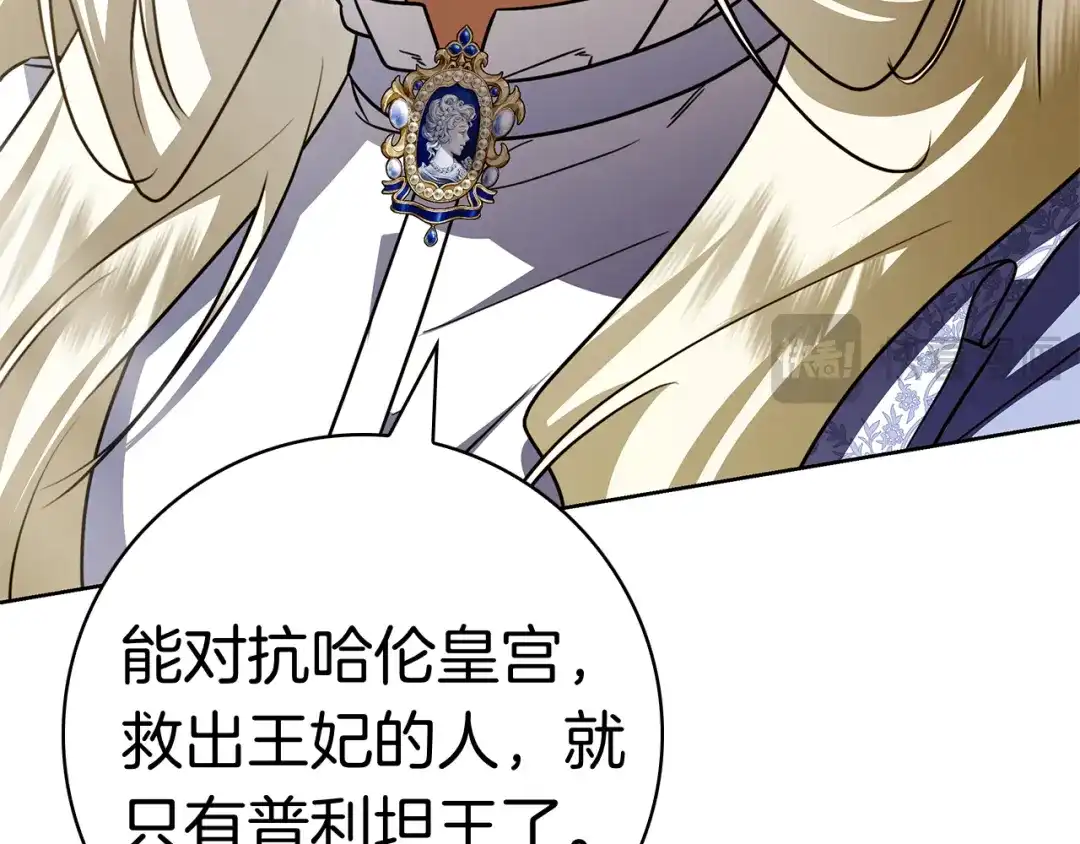 对不起我是颜控 第73话 离婚协议书 第46页
