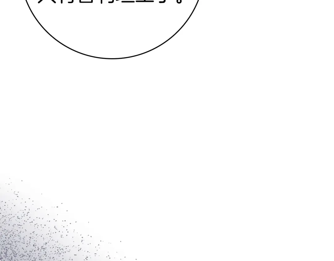 对不起我是颜控 第73话 离婚协议书 第47页