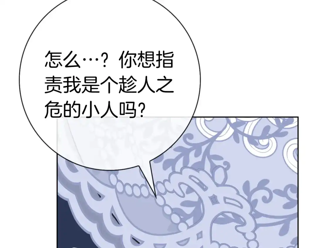 对不起我是颜控 第73话 离婚协议书 第53页