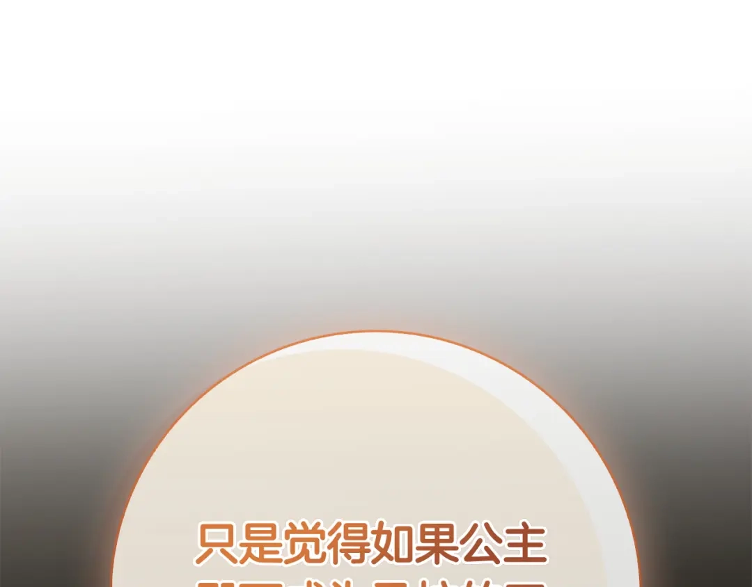 对不起我是颜控 第73话 离婚协议书 第57页