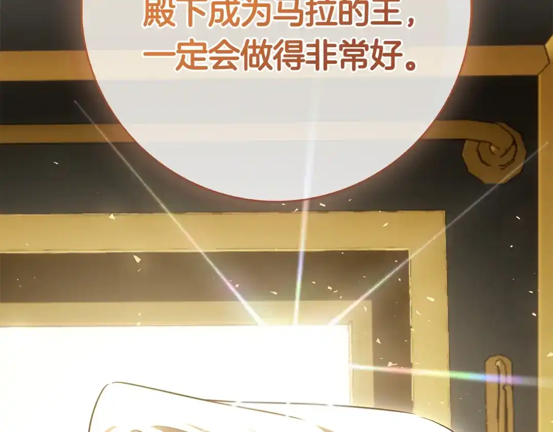 对不起我是颜控 第73话 离婚协议书 第58页